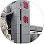 邯郸钢铁集团有限责任公司